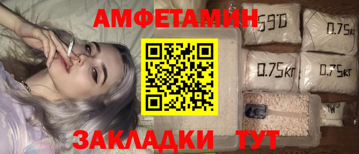 Амфетамин  АМФЕТАМИН VHQ  Вход с VPN  Красноярск  АМФ 