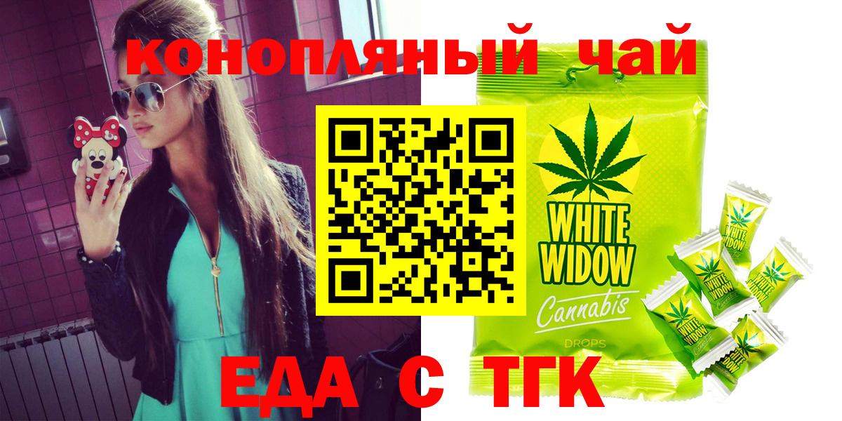 Печенье с ТГК конопля  Вход с VPN  Красноярск 