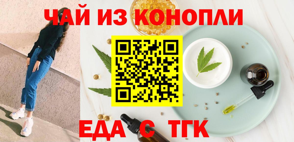 Cannafood конопля Красноярск