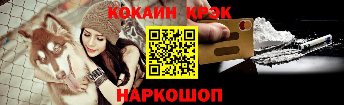 Cocaine  Вход с VPN  Красноярск  МЕФ   ГАШ  ГАШИШ  МАРИХУАНА 