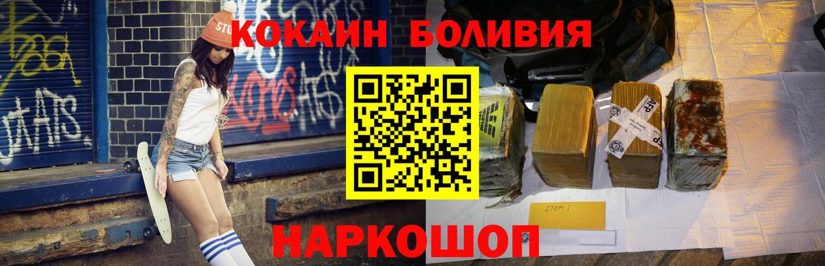 Красноярск  Кокаин  Кокаин 97%  Вход с VPN  Cocaine Columbia 