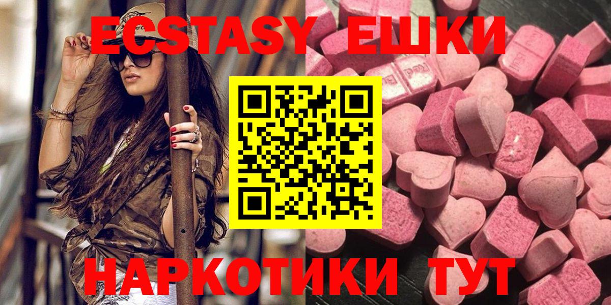Экстази Cube Красноярск