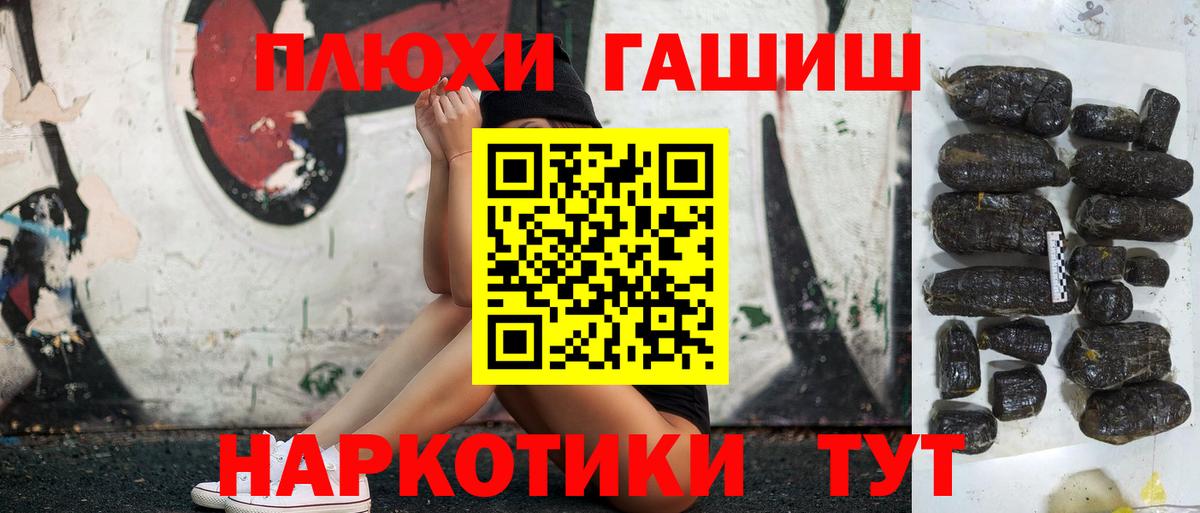 ГАШИШ хэш  Вход с VPN  ГАШ  Красноярск  Гашиш хэш 