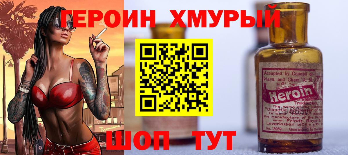 ГЕРОИН Афган Красноярск
