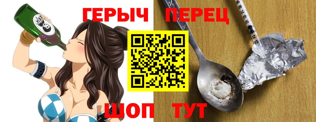 Красноярск  Героин  Вход с VPN  Героин хмурый 