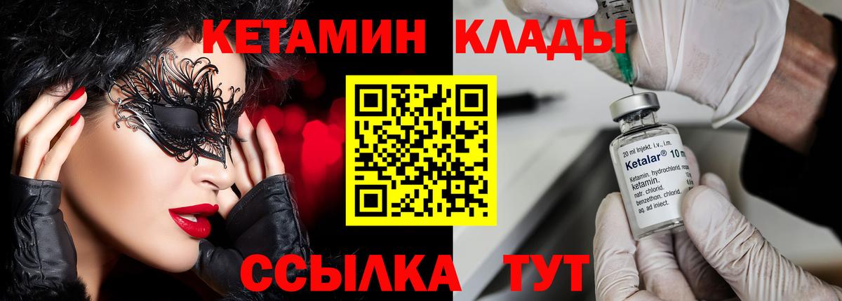 сайты даркнета как зайти  Кетамин VHQ  Вход с VPN  Красноярск 