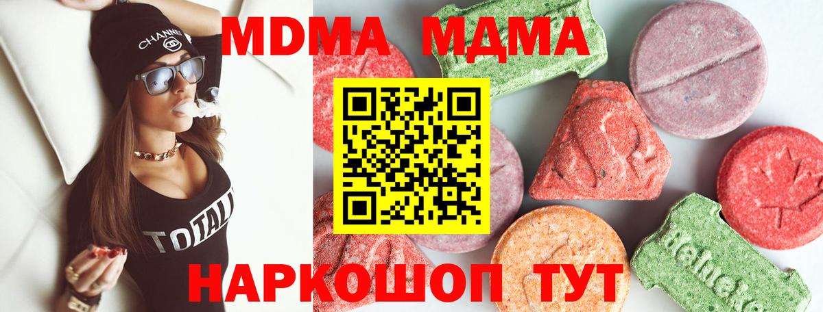 MDMA VHQ Красноярск