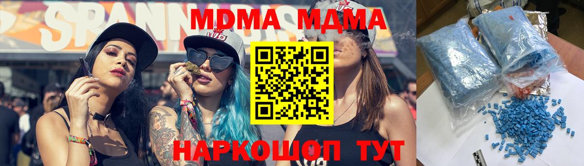 Красноярск  МДМА  Вход с VPN  МДМА молли  МДМА кристаллы 