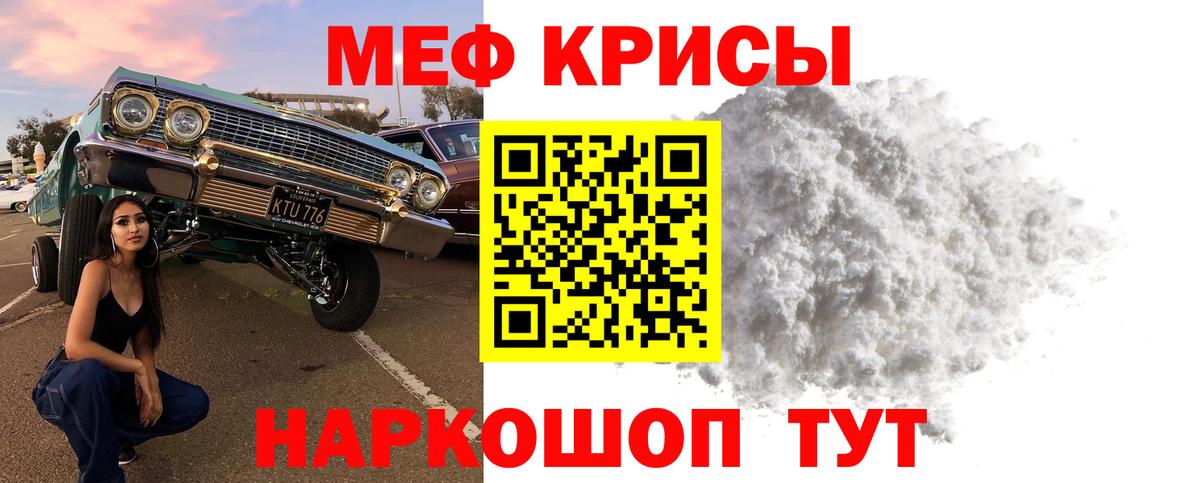 Меф мука Красноярск