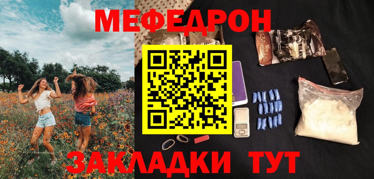 Меф мяу мяу  Мефедрон  Мефедрон  Красноярск  Вход с VPN 