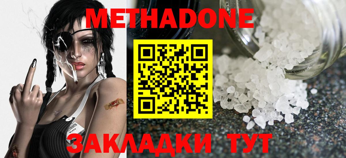 Красноярск  Метадон мёд  Вход с VPN  МЕТАДОН мёд 