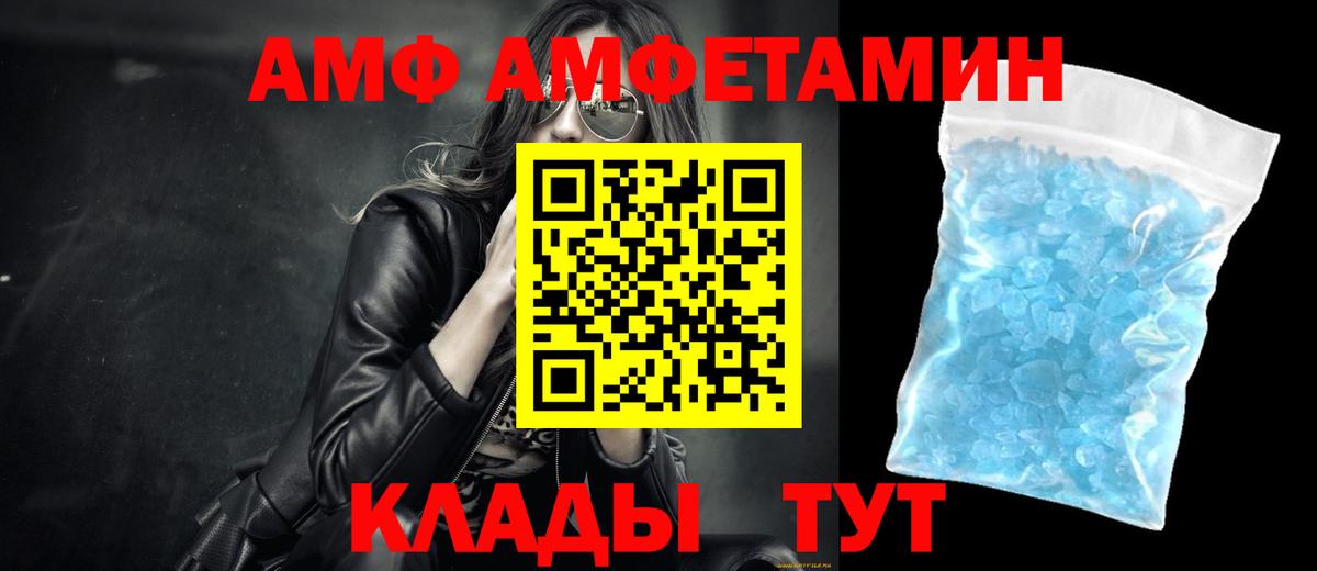 МЕТАМФЕТАМИН  Вход с VPN  Красноярск  Метамфетамин Декстрометамфетамин 99.9% 