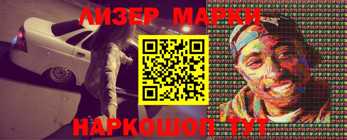 Марки NBOMe 1500мкг Красноярск