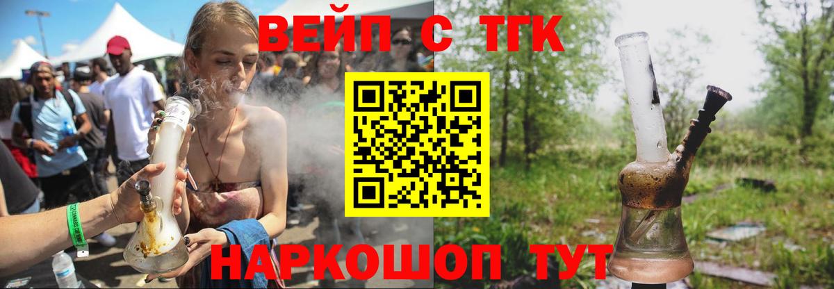 ТГК THC oil  Вход с VPN  Красноярск  ТГК гашишное масло 