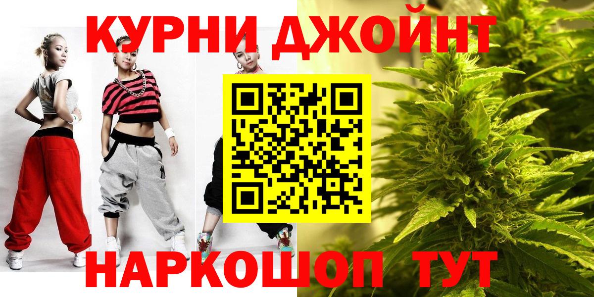 Каннабис THC 21%  Бошки марихуана THC 21%  Вход с VPN  Красноярск 